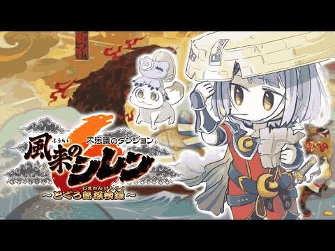 【 風来のシレン６ 】試練#4【 ぶいすぽっ！/紫宮るな 】