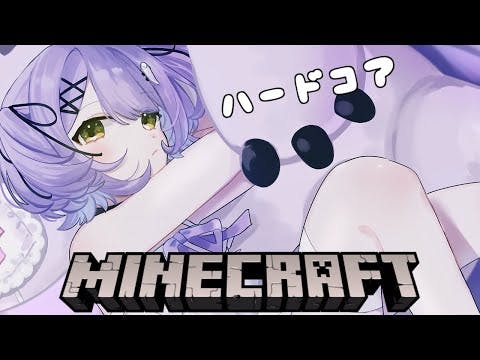 【 MINECRAFT 】久しぶりぶいすぽハードコア w/兎咲ミミ、橘ひなの、小森めと、千燈ゆうひ、紡木こかげ【 ぶいすぽっ！/紫宮るな 】